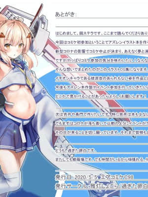 [雅灯しょこら (過ぎた卵白)] 艦船のいるセイカツ～綾波編～ (アズールレーン) [中国翻訳]_010_001_