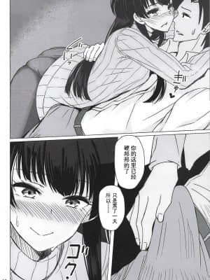 [吸住没碎个人汉化] (C97) [不自由研究 (あかいかげろう)] 冬優子にすけべな自撮りを送ってくれと頼む本 (アイドルマスター シャイニーカラーズ)_15