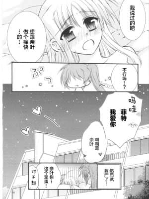 [新桥月白日语社汉化] [こはぐら。 (こはく。)] ハッピーチェリー2 (魔法少女リリカルなのは)_33