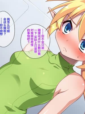 [可乐不咕鸟联合汉化] [モニスタラッシュ ╱ a Matures (忠臣蔵之介)] 貧乳エルフの膨乳実験～異世界転移したらナノマシンで爆乳改造されちゃいました～_0200