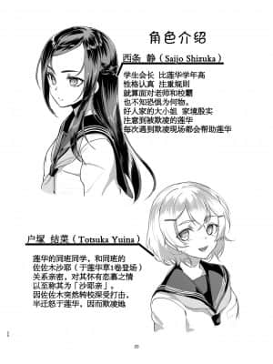 [AX个人汉化] [face to face (りょう@涼)] 蓮華草 四_19