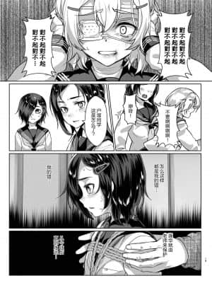 [AX个人汉化] [face to face (りょう@涼)] 蓮華草 四_18