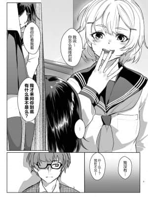 [AX个人汉化] [face to face (りょう@涼)] 蓮華草 四_02