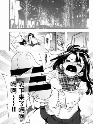 [一只麻利的鸽子汉化] (C95) [かみしき (守月史貴)] 放送事故5 ~聖夜のJKアナはじめ~_05