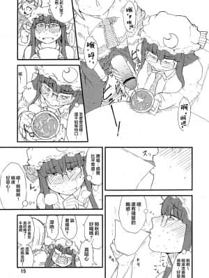 [不可视汉化] (例大祭10) [燃えるゴミ (御形紘)] おっどーるまじっく! (東方Project)_14