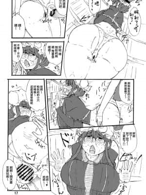 [不可视汉化] (例大祭10) [燃えるゴミ (御形紘)] おっどーるまじっく! (東方Project)_16