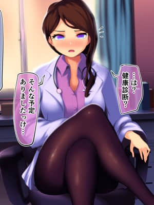 [サードフット] 催眠スマホで学校の女全員生オナホにするお話_01_11_03