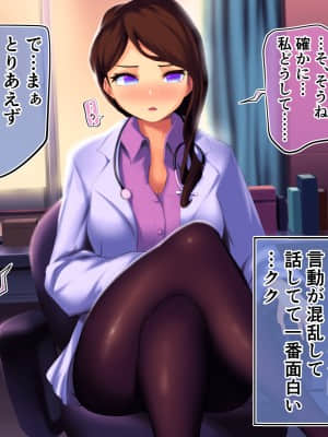 [サードフット] 催眠スマホで学校の女全員生オナホにするお話_01_11_04