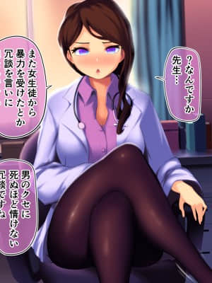 [サードフット] 催眠スマホで学校の女全員生オナホにするお話_01_11_02