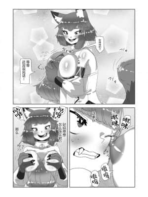 [不可视汉化组] [日々草話 (アパッチ)] ショタ吸血鬼と生贄のフタナリ狼姫_20