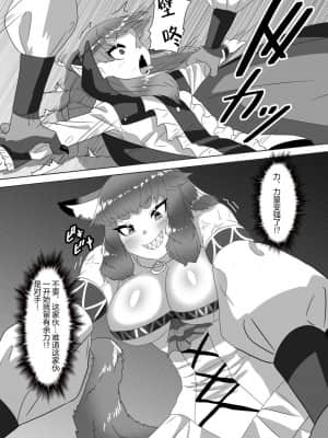 [不可视汉化组] [日々草話 (アパッチ)] ショタ吸血鬼と生贄のフタナリ狼姫_13