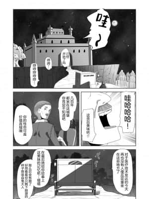 [不可视汉化组] [日々草話 (アパッチ)] ショタ吸血鬼と生贄のフタナリ狼姫_10