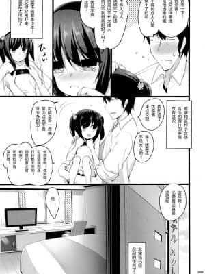 [零食汉化组] (C87) [65535あべぬー。 (赤人)] ちっちゃい娘と二人だけの世界_08