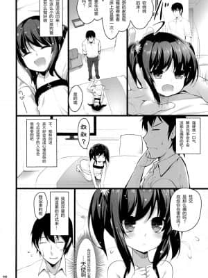 [零食汉化组] (C87) [65535あべぬー。 (赤人)] ちっちゃい娘と二人だけの世界_09