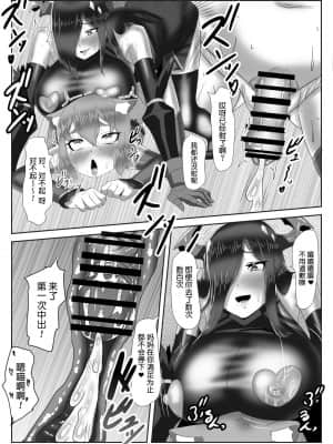 [不可视汉化组] [日々草話 (アパッチ)] ふたなり艦隊と男の娘指揮官～フリードリ●はバブみが深い?～ (アズールレーン)_28