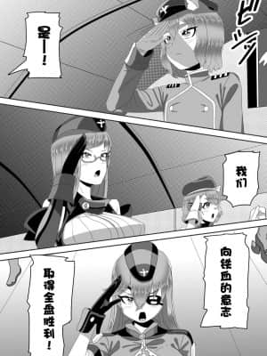 [不可视汉化组] [日々草話 (アパッチ)] ふたなり艦隊と男の娘指揮官～フリードリ●はバブみが深い?～ (アズールレーン)_03