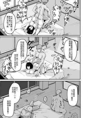 [Doomqiuqiu汉化] [佐波缶] 僕の彼女はカワリタイ (COMIC グーチョ Vol.1) [DL版]_13