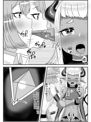 [不可视汉化组] [日々草話 (アパッチ)] ふたなり勇者の魔王篭絡_20