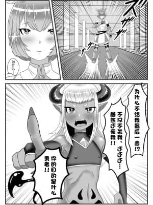 [不可视汉化组] [日々草話 (アパッチ)] ふたなり勇者の魔王篭絡_13