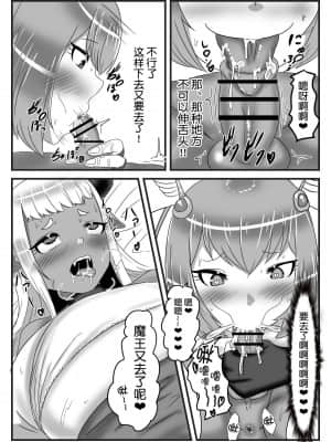 [不可视汉化组] [日々草話 (アパッチ)] ふたなり勇者の魔王篭絡_33