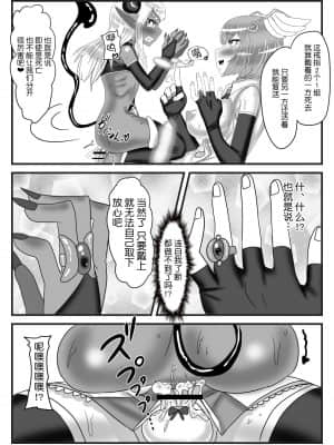 [不可视汉化组] [日々草話 (アパッチ)] ふたなり勇者の魔王篭絡_50