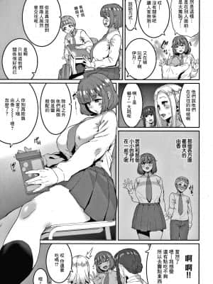 [変熊] いっぱいたべるキミが好き (コミックゼロス #85) [菓子铺汉化]_03_P049