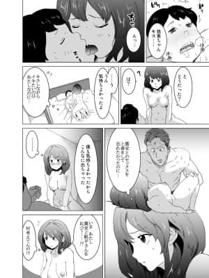 [IRON Y] 僕の妻が、隣人の元セフレだった_034