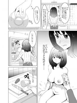 [IRON Y] 僕の妻が、隣人の元セフレだった_038