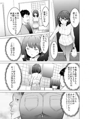 [IRON Y] 僕の妻が、隣人の元セフレだった_032