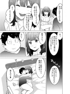 [IRON Y] 僕の妻が、隣人の元セフレだった_008