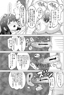 [IRON Y] 僕の妻が、隣人の元セフレだった_026