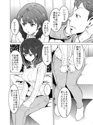 [IRON Y] 僕の妻が、隣人の元セフレだった_013