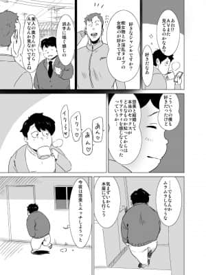 [IRON Y] 僕の妻が、隣人の元セフレだった_065