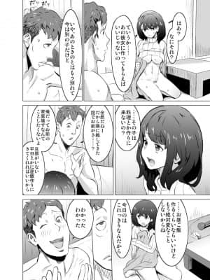 [IRON Y] 僕の妻が、隣人の元セフレだった_031