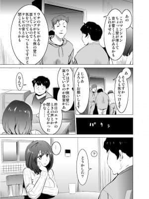 [IRON Y] 僕の妻が、隣人の元セフレだった_010