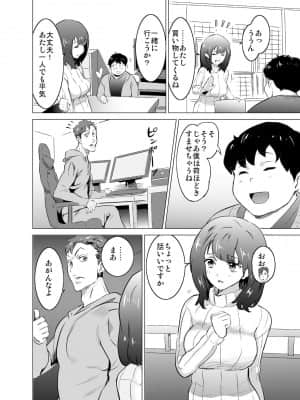 [IRON Y] 僕の妻が、隣人の元セフレだった_011