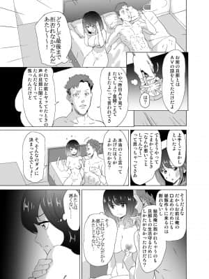 [IRON Y] 僕の妻が、隣人の元セフレだった_041