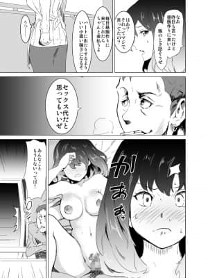 [IRON Y] 僕の妻が、隣人の元セフレだった_037