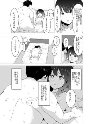 [IRON Y] 僕の妻が、隣人の元セフレだった_053