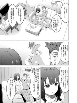 [IRON Y] 僕の妻が、隣人の元セフレだった_012