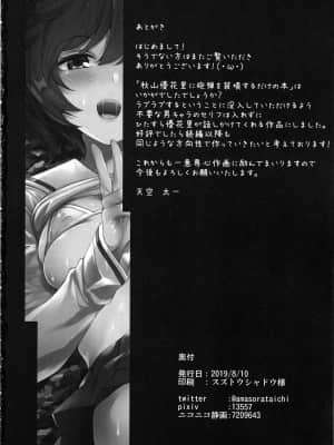 (C96) [せつなさみだれ (天空太一)] 秋山優花里に砲弾を装填するだけの本 (ガールズ&パンツァー) [中国翻訳]_021