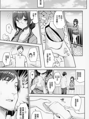 (C94) [ゐちぼっち (一宮夕羽)] むちむち配信娘をめちゃくちゃオフパコしたい本[中国翻訳]_15_014