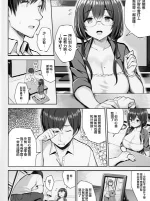 (C94) [ゐちぼっち (一宮夕羽)] むちむち配信娘をめちゃくちゃオフパコしたい本[中国翻訳]_06_005