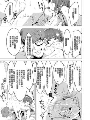 娼婦になった妻が絶頂ベロキス生中出しされた日_145