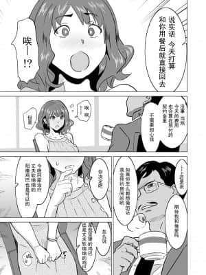 娼婦になった妻が絶頂ベロキス生中出しされた日_096