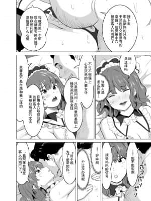 娼婦になった妻が絶頂ベロキス生中出しされた日_023