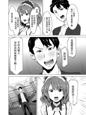 娼婦になった妻が絶頂ベロキス生中出しされた日_043