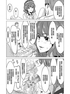 娼婦になった妻が絶頂ベロキス生中出しされた日_153