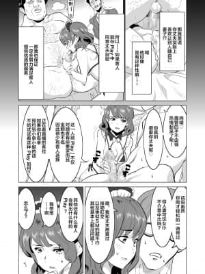 娼婦になった妻が絶頂ベロキス生中出しされた日_140