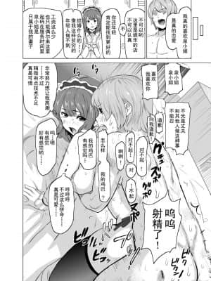 娼婦になった妻が絶頂ベロキス生中出しされた日_027